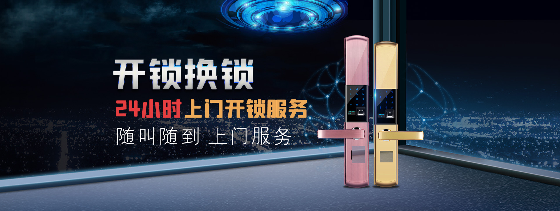 许昌魏都区banner02
